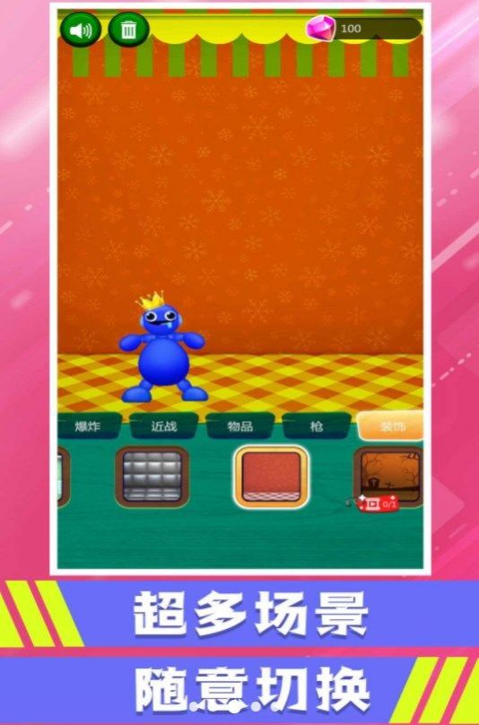 快来打我呀官方版