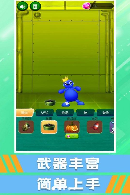 快来打我呀官方版