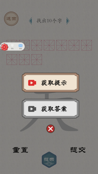 找了个茬游戏纯净最新版