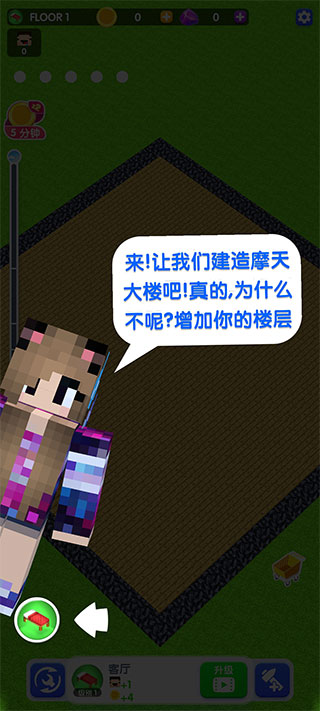 建造高塔3D(Tower Craft)手机免费版