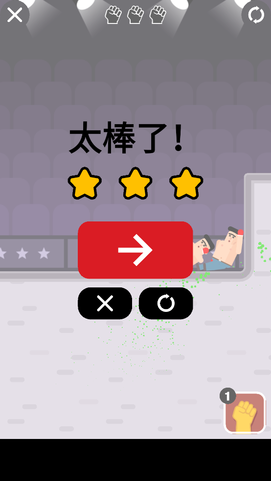 格斗先生原版