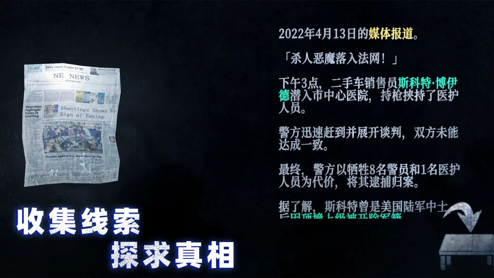 无尽噩梦诡监狱MOD菜单(Endless Nightmare:Weird Prison)图5