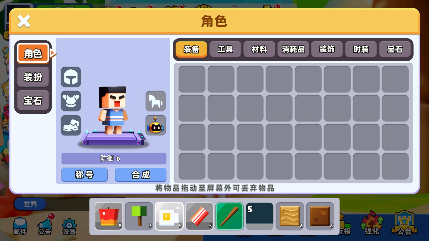 卷轴求生匠游戏绿色版