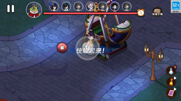 你别过来呀手游免费版