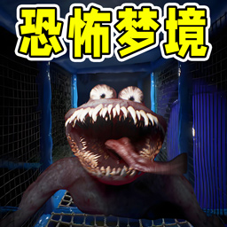 梦境模拟器游戏正版