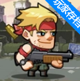 迷你突击(Tiny Fire Squad)