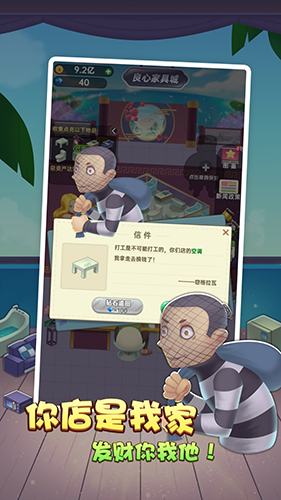 奸商模拟器游戏绿色版