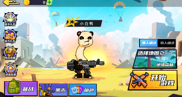 游戏截图