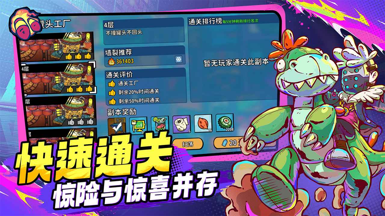 了不起的0516(测试版
