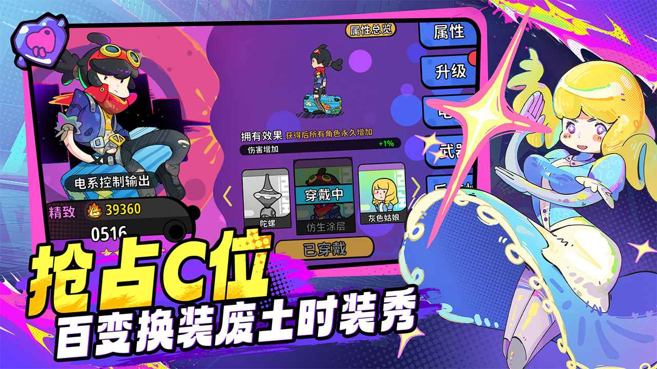 了不起的0516(测试版