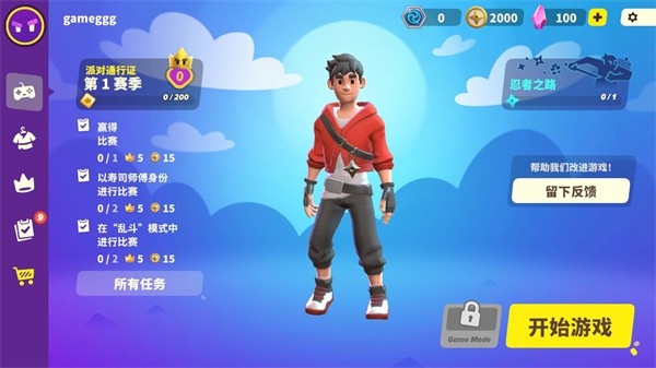 忍者派对最新版