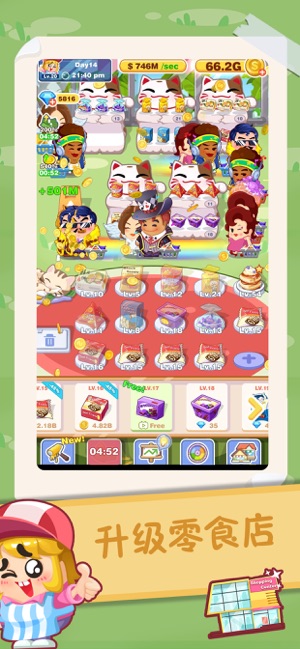 零食也疯狂直装版