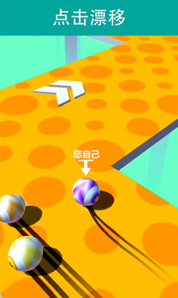 球球竞速官方最新版