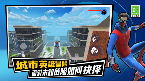 做个英雄无广告版