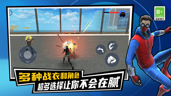 做个英雄无广告版