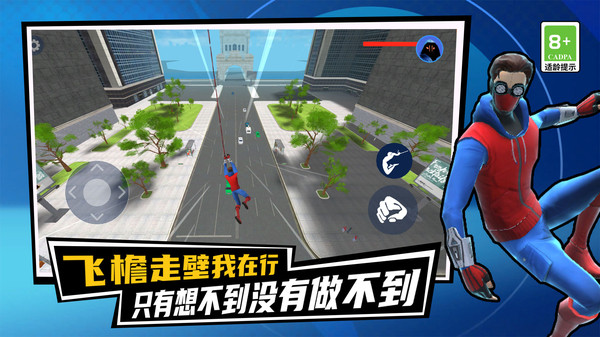 做个英雄无广告版