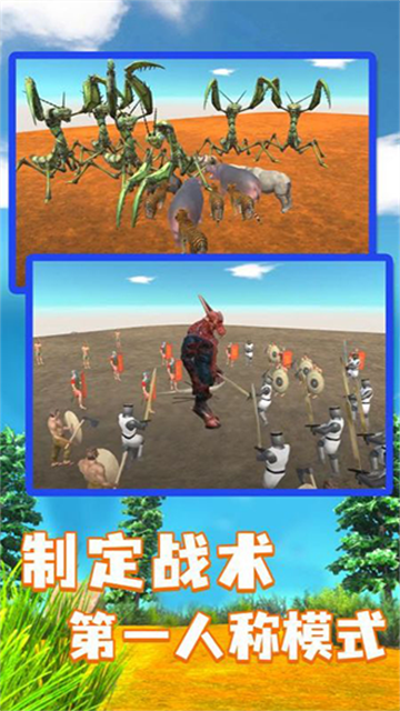 动物战斗模拟手游无广告版