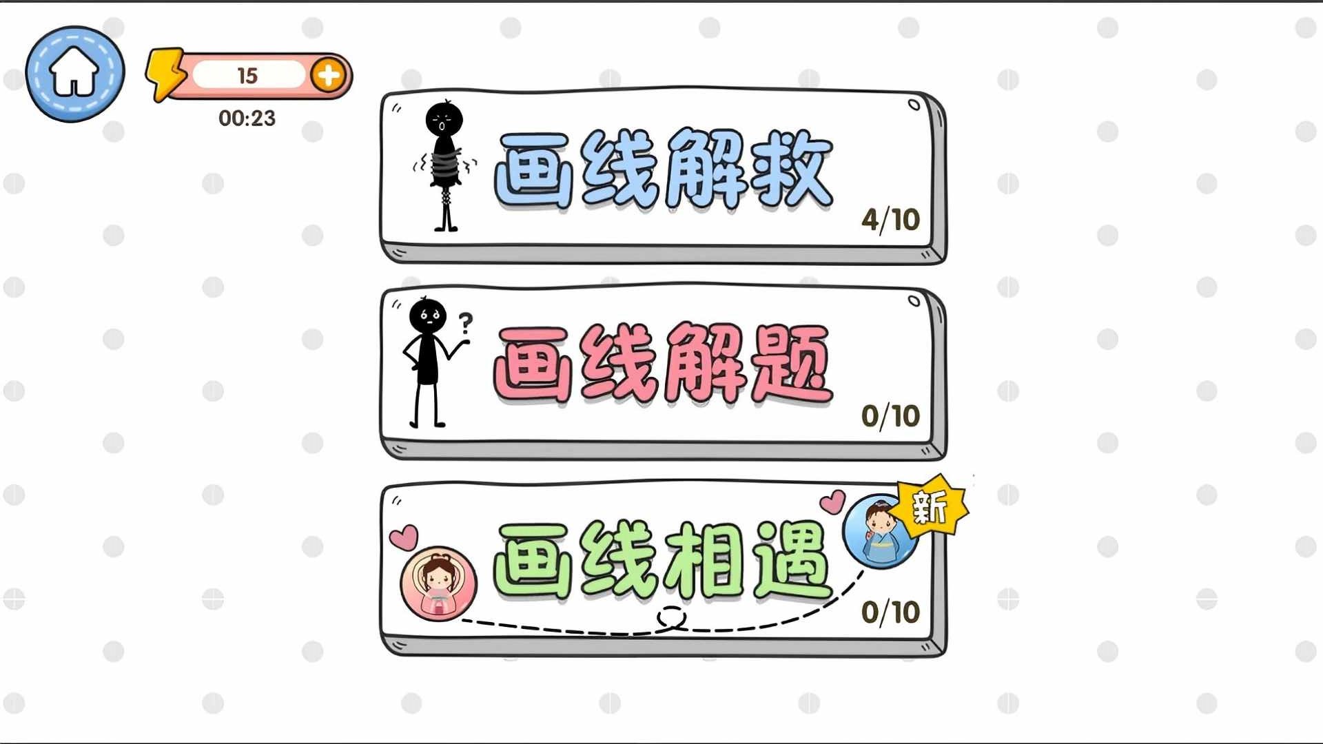 指尖玩脑洞游戏纯净版