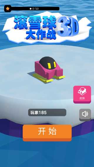 滚雪球3D大作战游戏绿色版