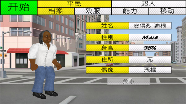 超级城市英雄卡最新版图1