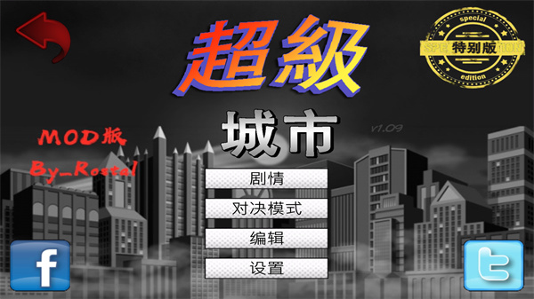 超级城市英雄卡最新版图3