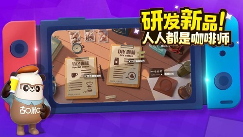 熊猫咖啡馆(PAC)安卓直装版