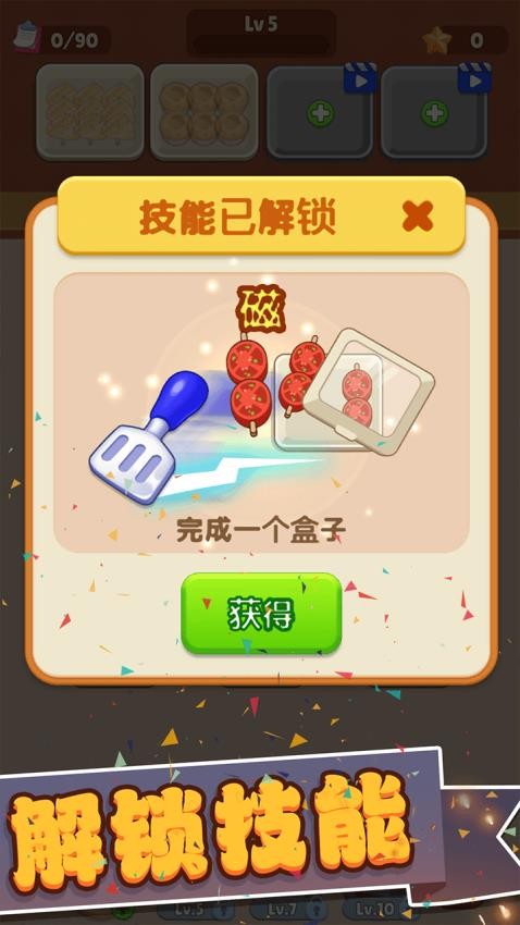 美味烧烤摊游戏官方最新版