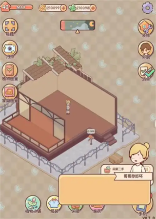 我的休闲时光蜗居物语最新免费版