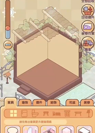 我的休闲时光蜗居物语最新免费版