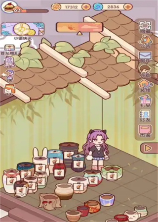 我的休闲时光蜗居物语最新免费版