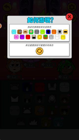 奇妙节奏盒子游戏绿色版