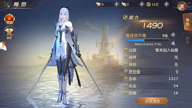 剑魂online(正式服)