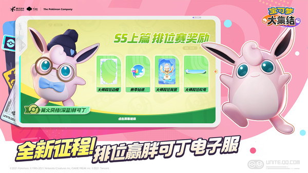 宝可梦大集结(bilibili版(1)