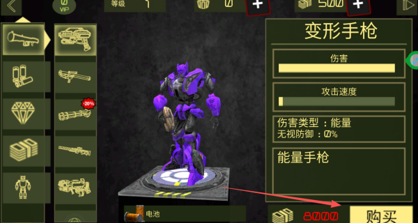 无敌机甲对决图2