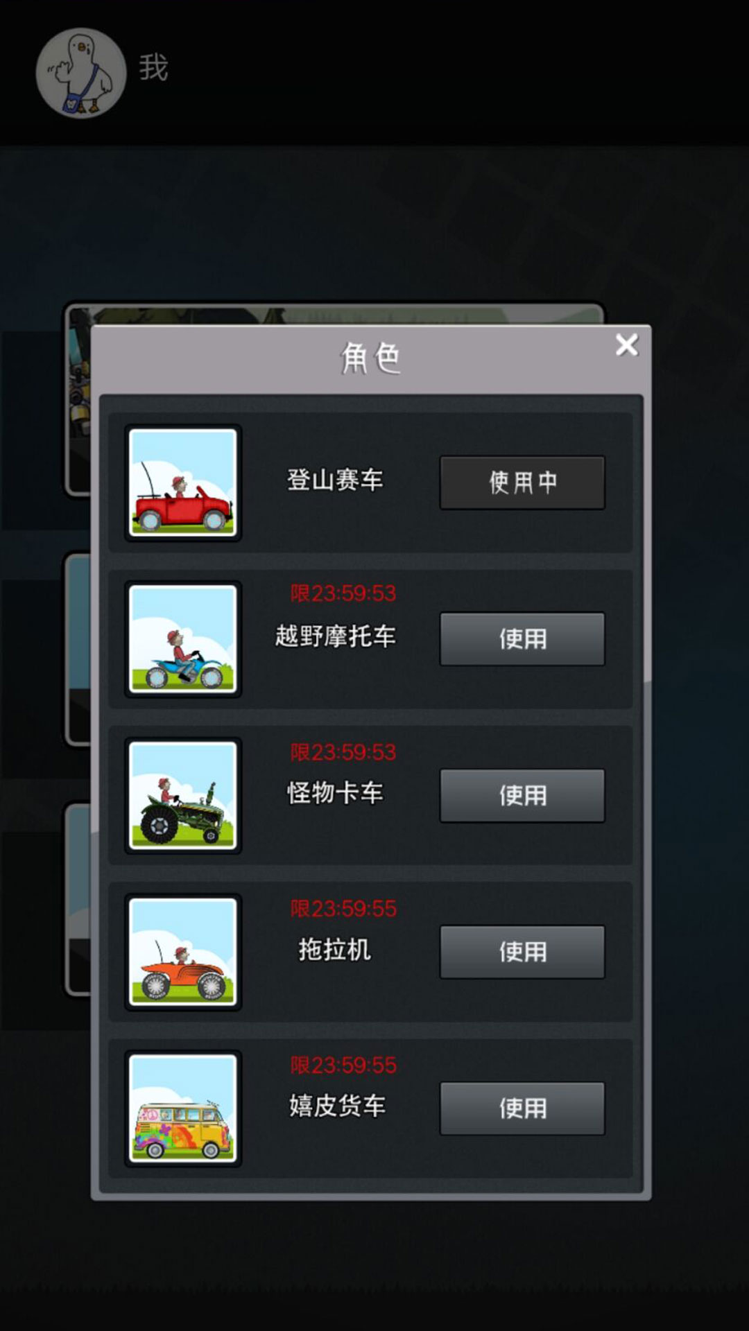 小司机大闯关赛正版