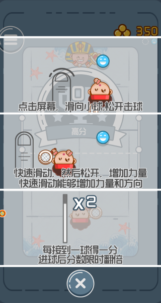 双拍闯天下手机免费版