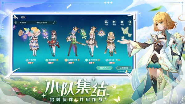 奇幻梦旅人游戏官方版