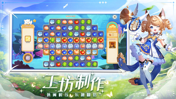 奇幻梦旅人游戏官方版