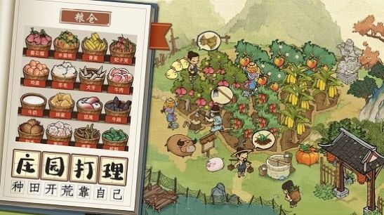 梦幻掌柜实录通用版
