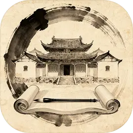 古代书院模拟器