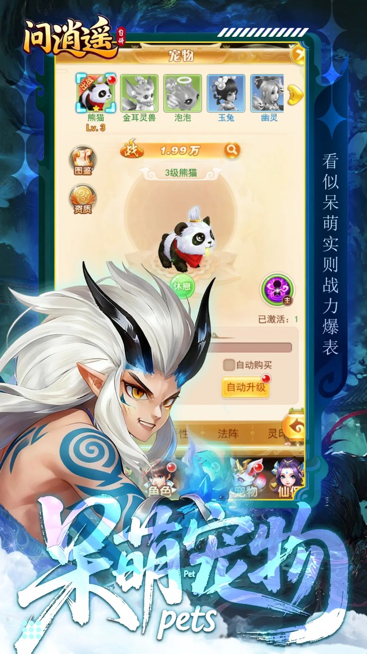 问逍遥最新版