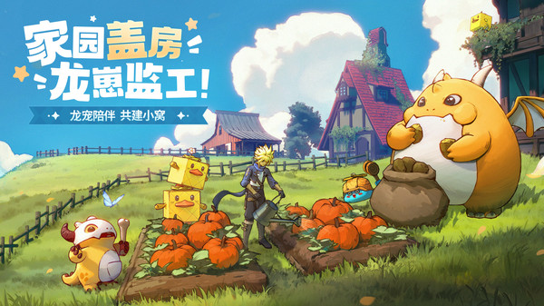 龙骑士学园手机最新版