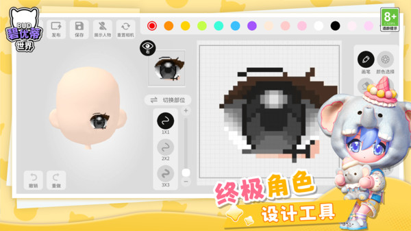 碧优蒂的世界(国际服)游戏绿色版