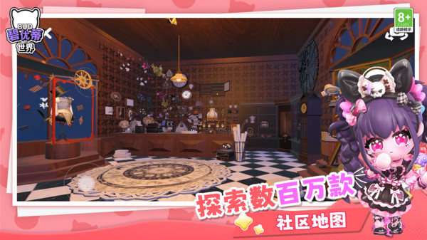 碧优蒂的世界(国际服)游戏绿色版