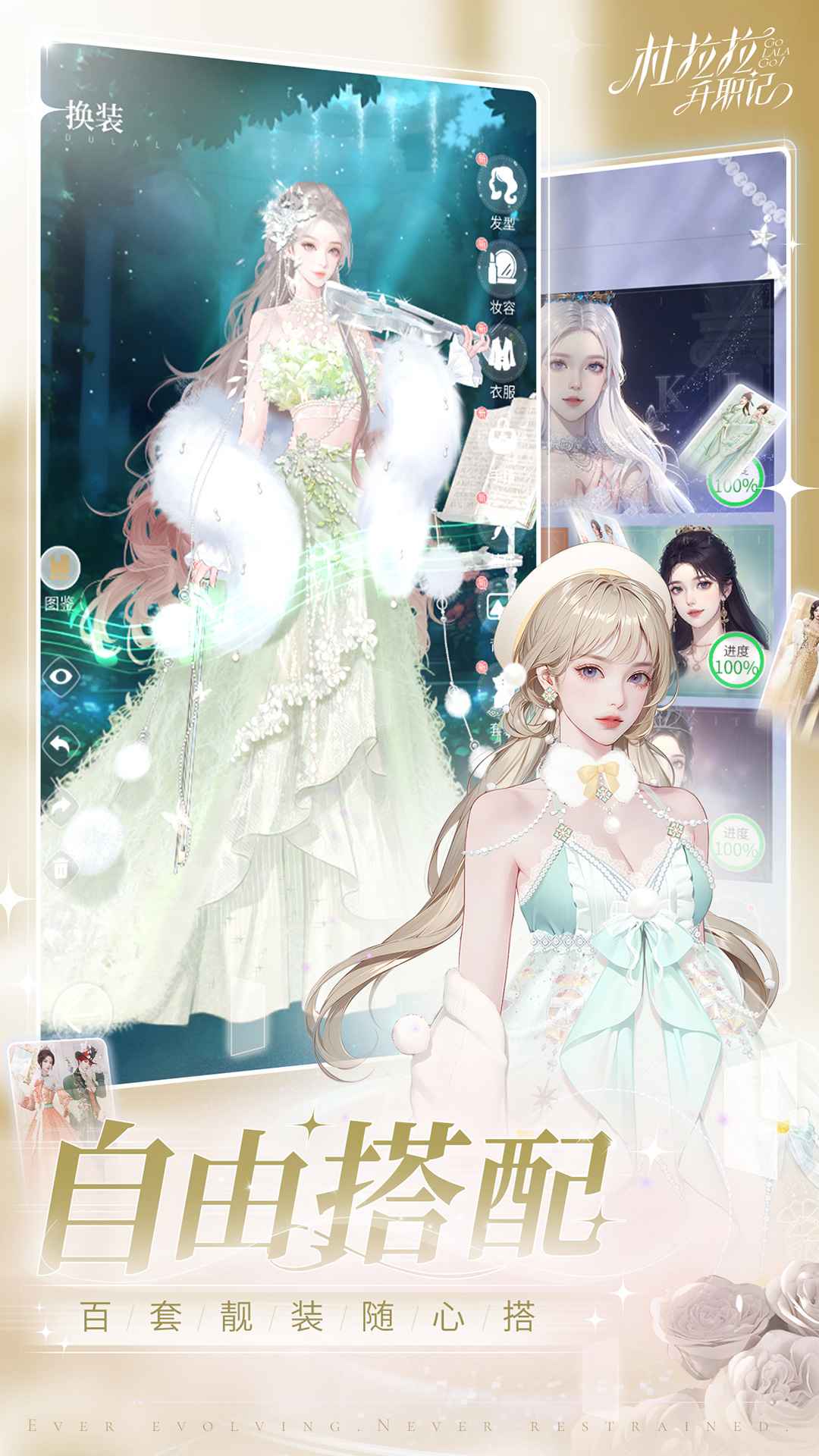杜拉拉升职记手机免费版