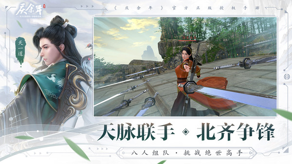 庆余年安卓免费版