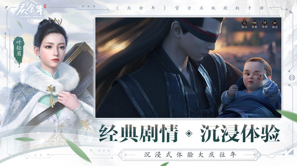 庆余年安卓免费版
