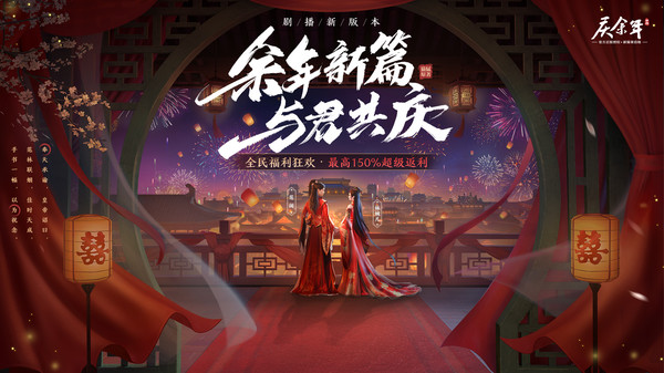 庆余年安卓免费版