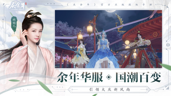 庆余年安卓免费版