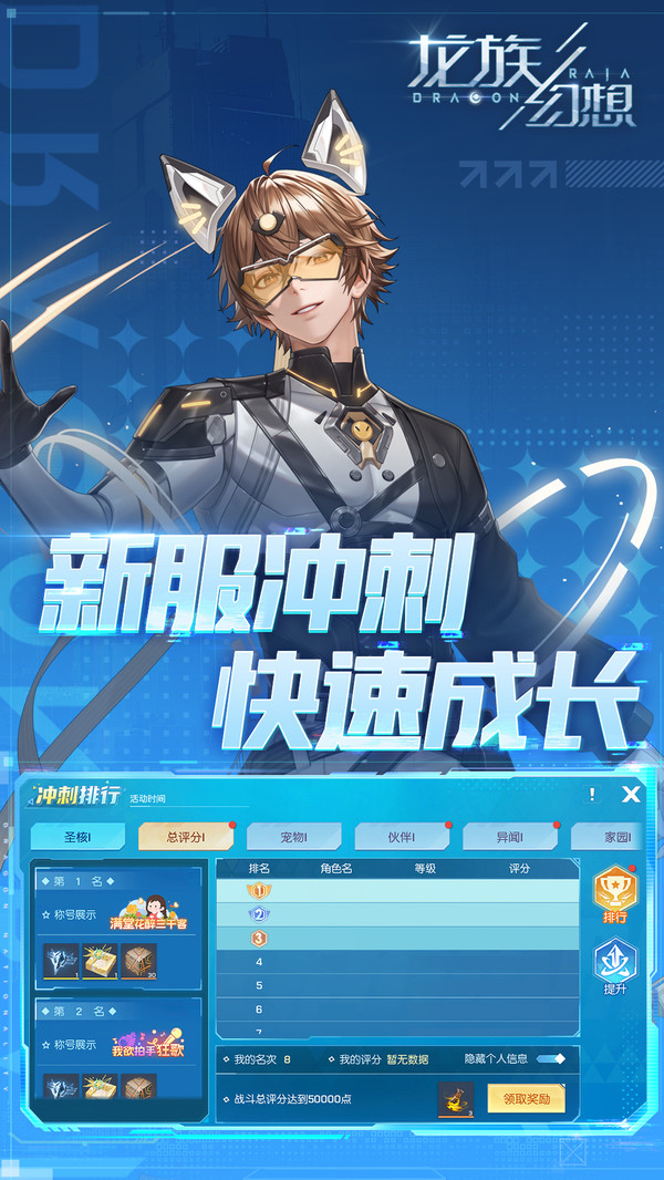 龙族幻想图2